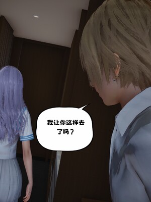 [D.D.D]堕落女友02_020