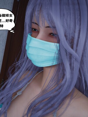 [D.D.D]堕落女友02_050