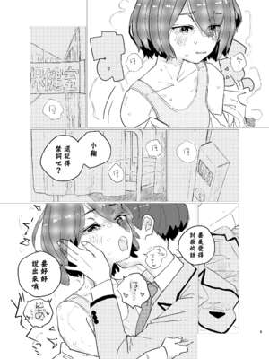 [ゆかいまんが社 (punk)] 放課後マケイン図鑑 総集編｜放学后败犬女主档案 vol.1~4 (負けヒロインが多すぎる！)[中国翻訳]_003