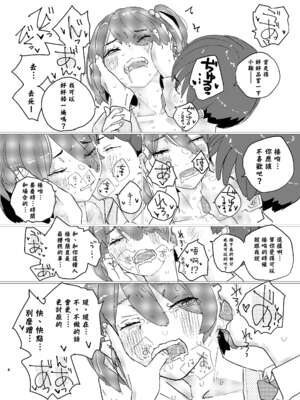 [ゆかいまんが社 (punk)] 放課後マケイン図鑑 総集編｜放学后败犬女主档案 vol.1~4 (負けヒロインが多すぎる！)[中国翻訳]_004