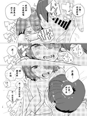 [ゆかいまんが社 (punk)] 放課後マケイン図鑑 総集編｜放学后败犬女主档案 vol.1~4 (負けヒロインが多すぎる！)[中国翻訳]_012