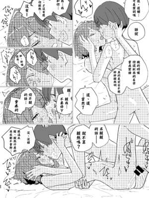 [ゆかいまんが社 (punk)] 放課後マケイン図鑑 総集編｜放学后败犬女主档案 vol.1~4 (負けヒロインが多すぎる！)[中国翻訳]_018