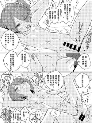 [ゆかいまんが社 (punk)] 放課後マケイン図鑑 総集編｜放学后败犬女主档案 vol.1~4 (負けヒロインが多すぎる！)[中国翻訳]_019