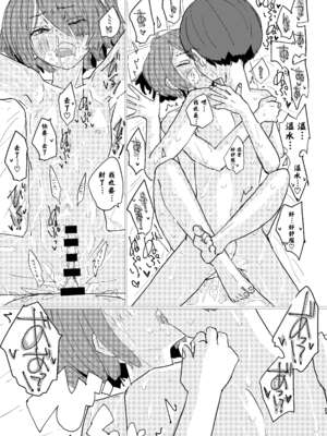 [ゆかいまんが社 (punk)] 放課後マケイン図鑑 総集編｜放学后败犬女主档案 vol.1~4 (負けヒロインが多すぎる！)[中国翻訳]_021