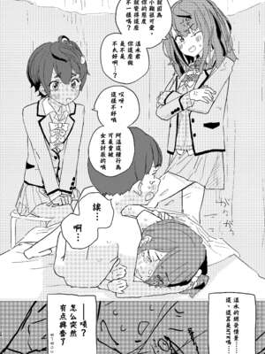 [ゆかいまんが社 (punk)] 放課後マケイン図鑑 総集編｜放学后败犬女主档案 vol.1~4 (負けヒロインが多すぎる！)[中国翻訳]_026