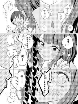 [ゆかいまんが社 (punk)] 放課後マケイン図鑑 総集編｜放学后败犬女主档案 vol.1~4 (負けヒロインが多すぎる！)[中国翻訳]_030