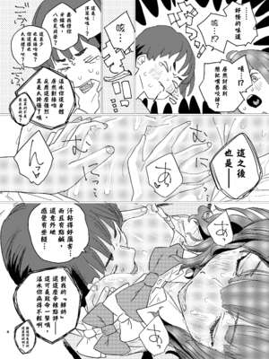 [ゆかいまんが社 (punk)] 放課後マケイン図鑑 総集編｜放学后败犬女主档案 vol.1~4 (負けヒロインが多すぎる！)[中国翻訳]_031