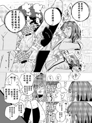 [ゆかいまんが社 (punk)] 放課後マケイン図鑑 総集編｜放学后败犬女主档案 vol.1~4 (負けヒロインが多すぎる！)[中国翻訳]_034