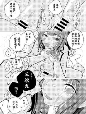 [ゆかいまんが社 (punk)] 放課後マケイン図鑑 総集編｜放学后败犬女主档案 vol.1~4 (負けヒロインが多すぎる！)[中国翻訳]_035