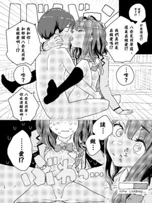 [ゆかいまんが社 (punk)] 放課後マケイン図鑑 総集編｜放学后败犬女主档案 vol.1~4 (負けヒロインが多すぎる！)[中国翻訳]_037