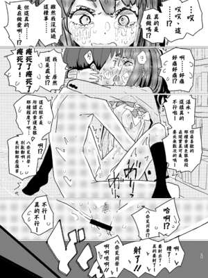 [ゆかいまんが社 (punk)] 放課後マケイン図鑑 総集編｜放学后败犬女主档案 vol.1~4 (負けヒロインが多すぎる！)[中国翻訳]_038