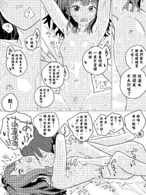 [ゆかいまんが社 (punk)] 放課後マケイン図鑑 総集編｜放学后败犬女主档案 vol.1~4 (負けヒロインが多すぎる！)[中国翻訳]_042