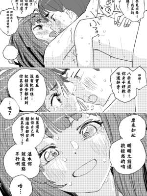 [ゆかいまんが社 (punk)] 放課後マケイン図鑑 総集編｜放学后败犬女主档案 vol.1~4 (負けヒロインが多すぎる！)[中国翻訳]_047