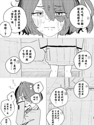 [ゆかいまんが社 (punk)] 放課後マケイン図鑑 総集編｜放学后败犬女主档案 vol.1~4 (負けヒロインが多すぎる！)[中国翻訳]_048