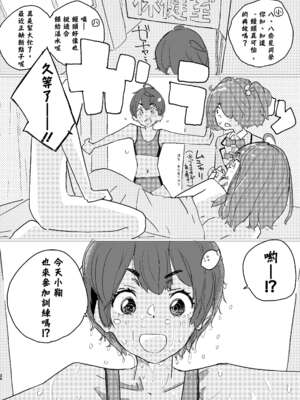 [ゆかいまんが社 (punk)] 放課後マケイン図鑑 総集編｜放学后败犬女主档案 vol.1~4 (負けヒロインが多すぎる！)[中国翻訳]_049