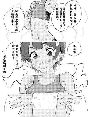 [ゆかいまんが社 (punk)] 放課後マケイン図鑑 総集編｜放学后败犬女主档案 vol.1~4 (負けヒロインが多すぎる！)[中国翻訳]_050