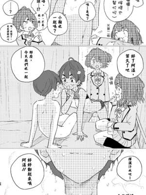 [ゆかいまんが社 (punk)] 放課後マケイン図鑑 総集編｜放学后败犬女主档案 vol.1~4 (負けヒロインが多すぎる！)[中国翻訳]_051