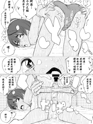 [ゆかいまんが社 (punk)] 放課後マケイン図鑑 総集編｜放学后败犬女主档案 vol.1~4 (負けヒロインが多すぎる！)[中国翻訳]_068