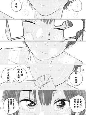 [ゆかいまんが社 (punk)] 放課後マケイン図鑑 総集編｜放学后败犬女主档案 vol.1~4 (負けヒロインが多すぎる！)[中国翻訳]_073