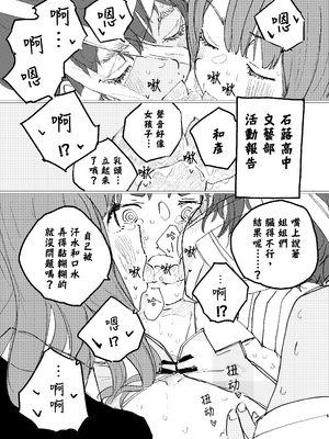 [ゆかいまんが社 (punk)] 放課後マケイン図鑑 総集編｜放学后败犬女主档案 vol.1~4 (負けヒロインが多すぎる！)[中国翻訳]_082