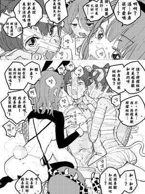 [ゆかいまんが社 (punk)] 放課後マケイン図鑑 総集編｜放学后败犬女主档案 vol.1~4 (負けヒロインが多すぎる！)[中国翻訳]_085