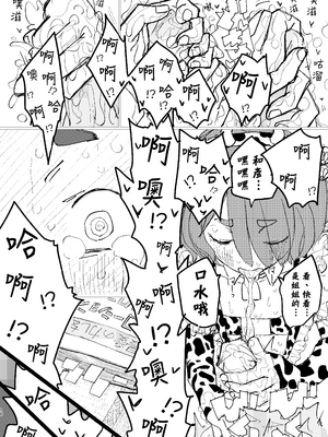 [ゆかいまんが社 (punk)] 放課後マケイン図鑑 総集編｜放学后败犬女主档案 vol.1~4 (負けヒロインが多すぎる！)[中国翻訳]_087