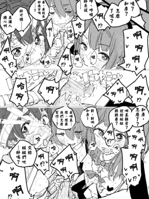 [ゆかいまんが社 (punk)] 放課後マケイン図鑑 総集編｜放学后败犬女主档案 vol.1~4 (負けヒロインが多すぎる！)[中国翻訳]_088