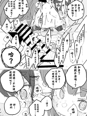 [ゆかいまんが社 (punk)] 放課後マケイン図鑑 総集編｜放学后败犬女主档案 vol.1~4 (負けヒロインが多すぎる！)[中国翻訳]_091