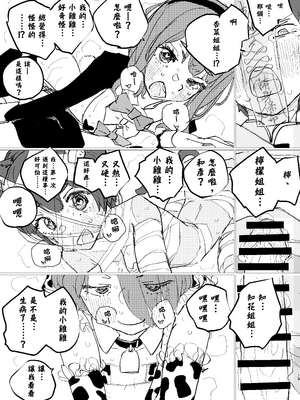 [ゆかいまんが社 (punk)] 放課後マケイン図鑑 総集編｜放学后败犬女主档案 vol.1~4 (負けヒロインが多すぎる！)[中国翻訳]_092