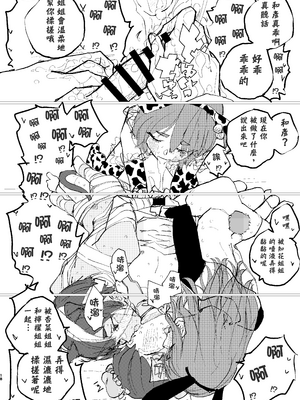 [ゆかいまんが社 (punk)] 放課後マケイン図鑑 総集編｜放学后败犬女主档案 vol.1~4 (負けヒロインが多すぎる！)[中国翻訳]_095