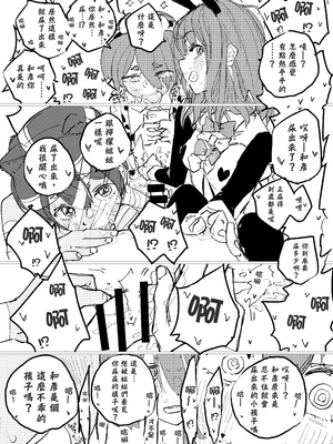 [ゆかいまんが社 (punk)] 放課後マケイン図鑑 総集編｜放学后败犬女主档案 vol.1~4 (負けヒロインが多すぎる！)[中国翻訳]_096