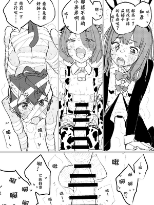 [ゆかいまんが社 (punk)] 放課後マケイン図鑑 総集編｜放学后败犬女主档案 vol.1~4 (負けヒロインが多すぎる！)[中国翻訳]_097