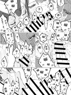 [ゆかいまんが社 (punk)] 放課後マケイン図鑑 総集編｜放学后败犬女主档案 vol.1~4 (負けヒロインが多すぎる！)[中国翻訳]_098