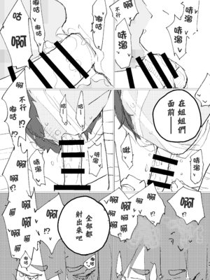 [ゆかいまんが社 (punk)] 放課後マケイン図鑑 総集編｜放学后败犬女主档案 vol.1~4 (負けヒロインが多すぎる！)[中国翻訳]_102