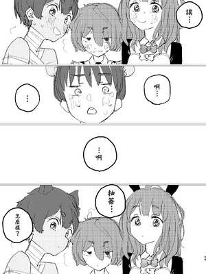 [ゆかいまんが社 (punk)] 放課後マケイン図鑑 総集編｜放学后败犬女主档案 vol.1~4 (負けヒロインが多すぎる！)[中国翻訳]_106