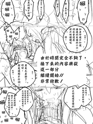 [ゆかいまんが社 (punk)] 放課後マケイン図鑑 総集編｜放学后败犬女主档案 vol.1~4 (負けヒロインが多すぎる！)[中国翻訳]_107