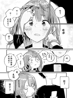 [ゆかいまんが社 (punk)] 放課後マケイン図鑑 総集編｜放学后败犬女主档案 vol.1~4 (負けヒロインが多すぎる！)[中国翻訳]_109