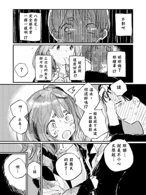 [ゆかいまんが社 (punk)] 放課後マケイン図鑑 総集編｜放学后败犬女主档案 vol.1~4 (負けヒロインが多すぎる！)[中国翻訳]_110