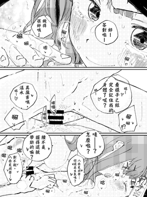 [ゆかいまんが社 (punk)] 放課後マケイン図鑑 総集編｜放学后败犬女主档案 vol.1~4 (負けヒロインが多すぎる！)[中国翻訳]_111