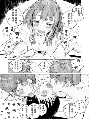 [ゆかいまんが社 (punk)] 放課後マケイン図鑑 総集編｜放学后败犬女主档案 vol.1~4 (負けヒロインが多すぎる！)[中国翻訳]_112