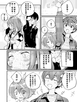 [ゆかいまんが社 (punk)] 放課後マケイン図鑑 総集編｜放学后败犬女主档案 vol.1~4 (負けヒロインが多すぎる！)[中国翻訳]_114