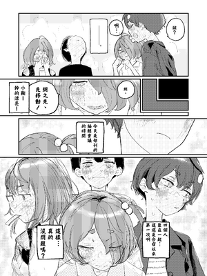 [ゆかいまんが社 (punk)] 放課後マケイン図鑑 総集編｜放学后败犬女主档案 vol.1~4 (負けヒロインが多すぎる！)[中国翻訳]_116