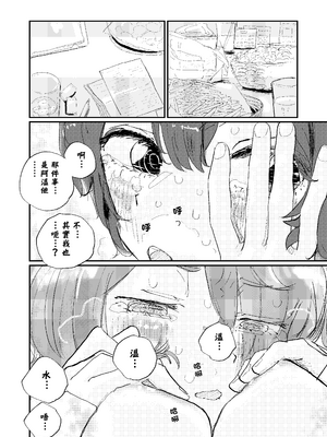 [ゆかいまんが社 (punk)] 放課後マケイン図鑑 総集編｜放学后败犬女主档案 vol.1~4 (負けヒロインが多すぎる！)[中国翻訳]_121