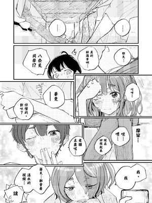 [ゆかいまんが社 (punk)] 放課後マケイン図鑑 総集編｜放学后败犬女主档案 vol.1~4 (負けヒロインが多すぎる！)[中国翻訳]_124