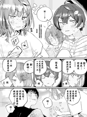 [ゆかいまんが社 (punk)] 放課後マケイン図鑑 総集編｜放学后败犬女主档案 vol.1~4 (負けヒロインが多すぎる！)[中国翻訳]_131