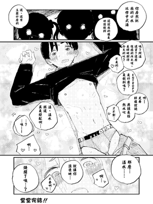 [ゆかいまんが社 (punk)] 放課後マケイン図鑑 総集編｜放学后败犬女主档案 vol.1~4 (負けヒロインが多すぎる！)[中国翻訳]_133