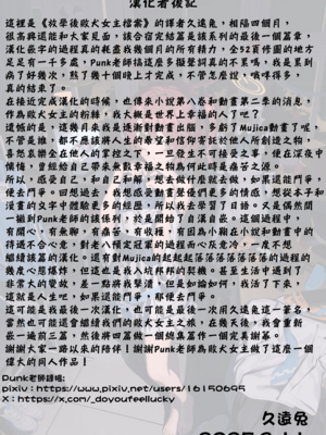 [ゆかいまんが社 (punk)] 放課後マケイン図鑑 総集編｜放学后败犬女主档案 vol.1~4 (負けヒロインが多すぎる！)[中国翻訳]_134