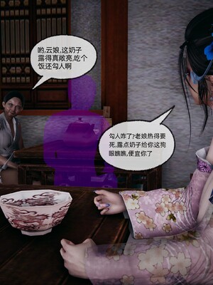 [D.D.D]云娘传_056