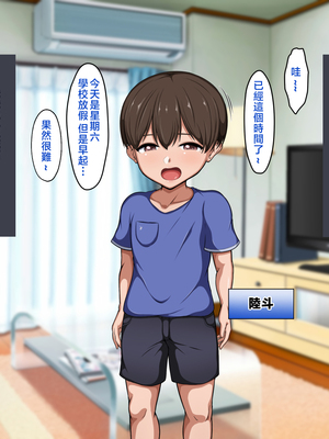 [ピンクジャーニー] ムチムチで巨乳で汗くっさい母さんに催●術をかけてみた！ [中国翻訳]_003