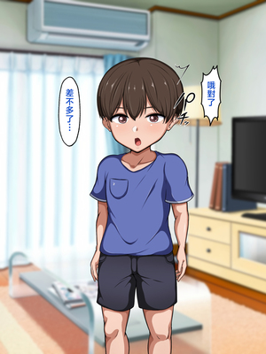 [ピンクジャーニー] ムチムチで巨乳で汗くっさい母さんに催●術をかけてみた！ [中国翻訳]_004